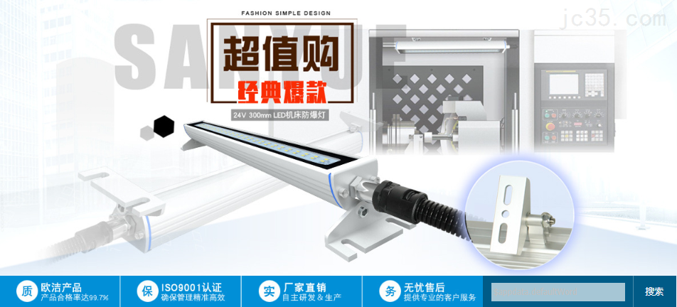 深圳市歐潔照明科技有限公司