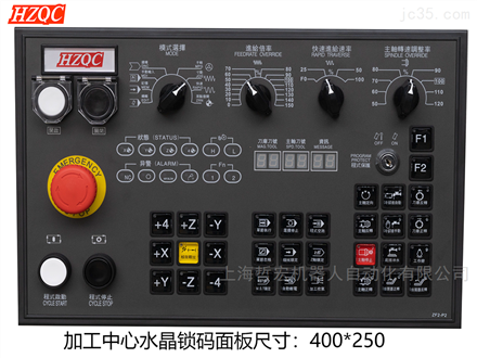 FANUC/三菱M70系统水晶锁码面板