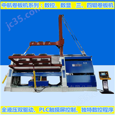 四辊卷板机生产厂家 20年新四轴卷圆机报价